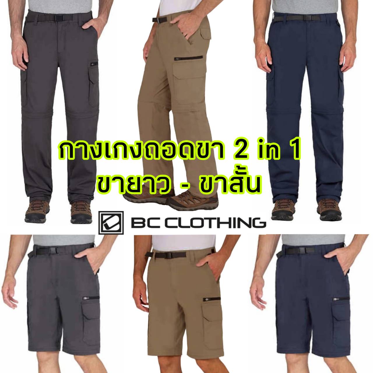 BC Clothing Convertible Stretch Cargo Pants