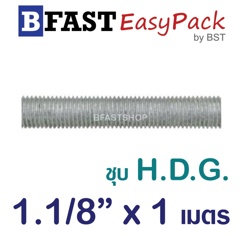 สตัด ก.ตลอด ชุบ H.D.G. 1 ม. 1.1/8"x BSW 7 (1 เส้น)