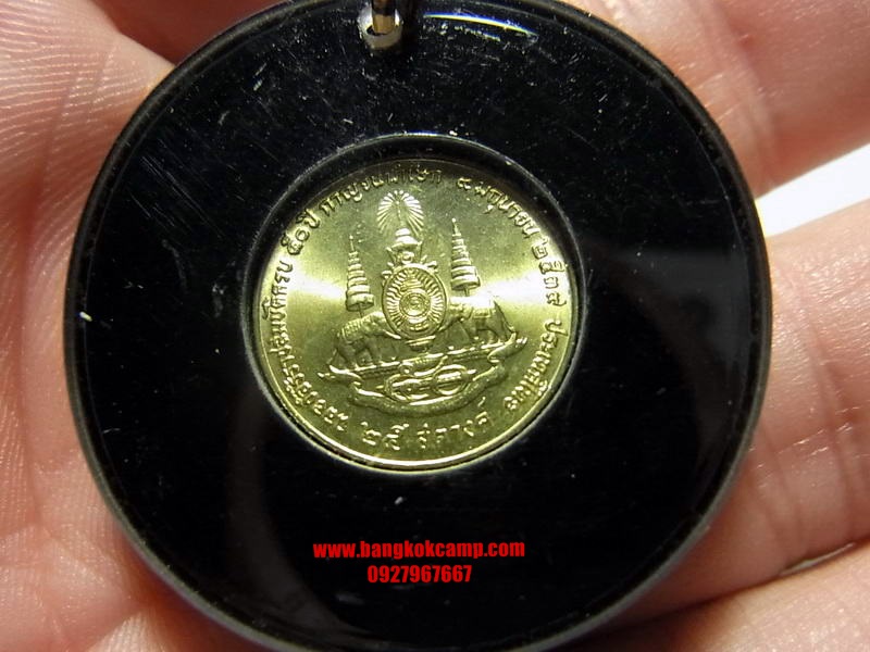 พวงกุญแจ เหรียญ25สตางค์ ฉลองสิริราชสมบัติครบ50ปี กาญจนาภิเษก 9มิถุนายน2539 (UNC) อะคีลิคดำ