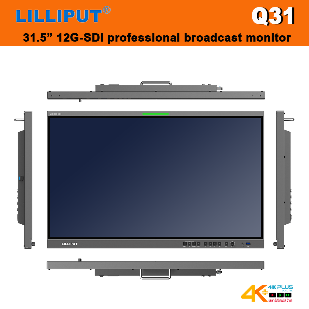 Lilliput Q31 31.5 inch 12G-SDI professional broadcast production studio monitor