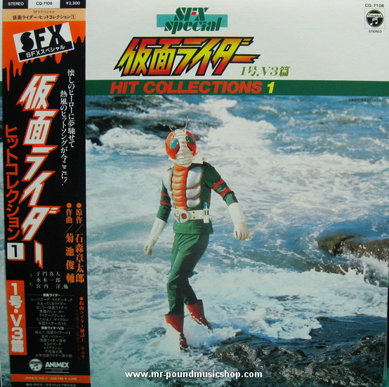 ShunSFX Special Kamen Rider Hit Collection 1 - Kamen Rider 1 & V3