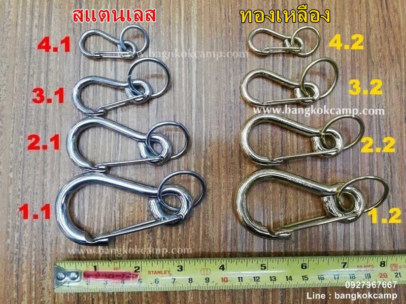 พวงกุญแจ คาราบิเนอร์ Carabiners สแน็ปลิงค์ Snaplink ตะขอเกี่ยว - ตะขอสแตนเลส ตะขอทองเหลือง