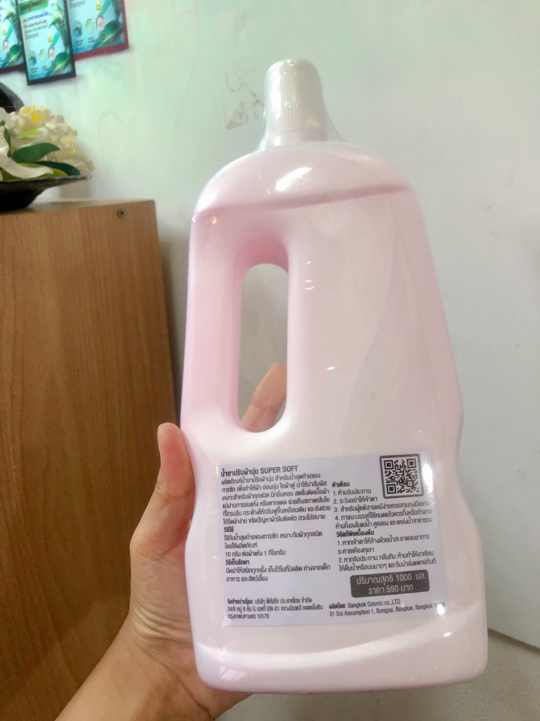 น้ำยาปรับผ้านุ่ม Super soft (สูตรเข้มข้น) - Bio Organic Fabric Softener 1,000 ML.