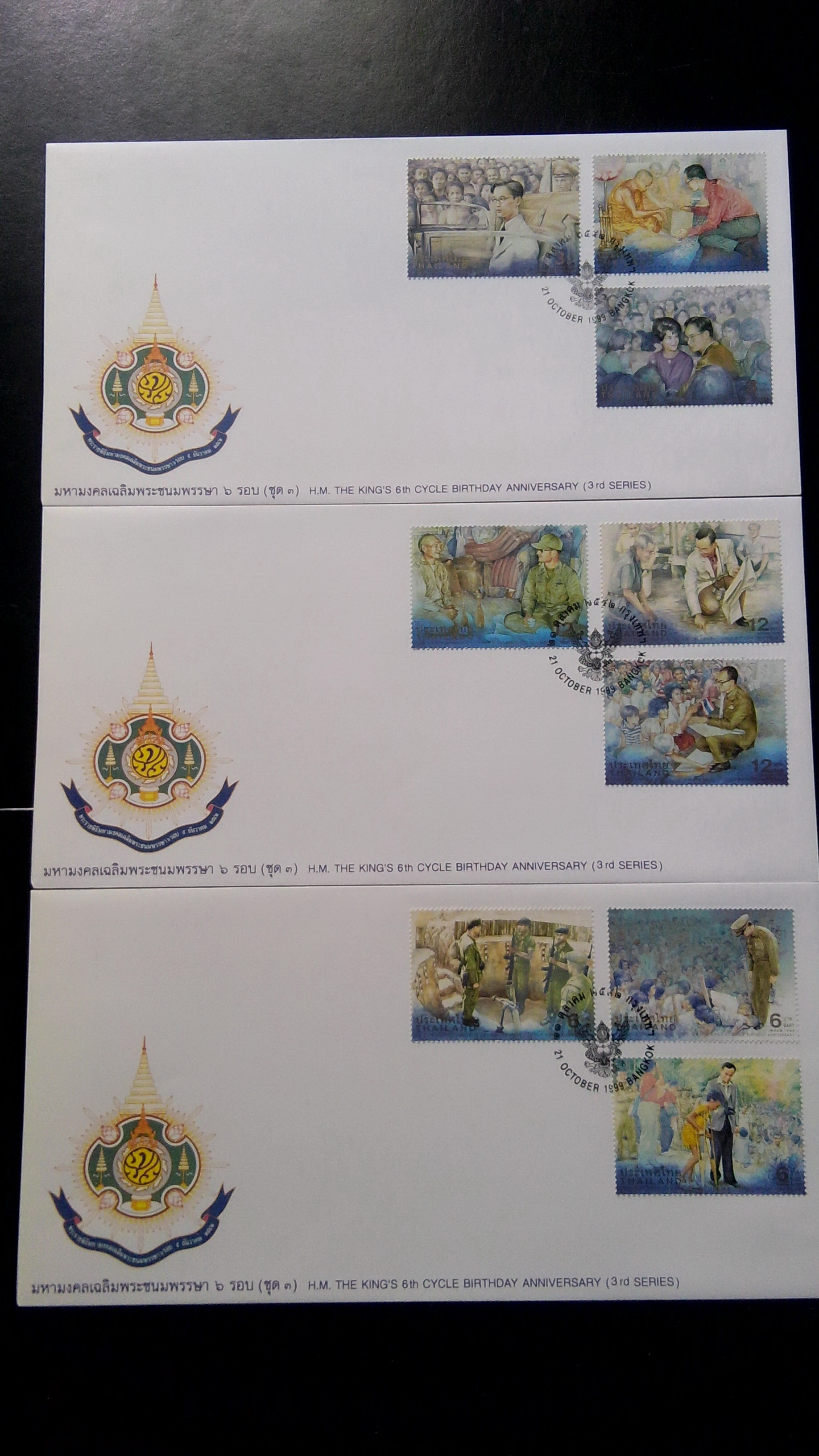 ซอง ชุด 6 รอบ ร.9