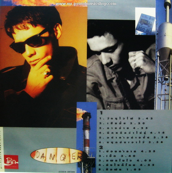 หนุ่ย อำพล ลำพูน - วัตถุไวไฟ