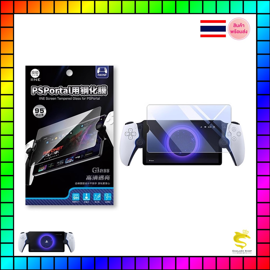 IINE PS5 Portal ฟิล์มกระจกใสนิรภัยชัดแจ๋ว HD Clear แข็งระดับ 9H L919