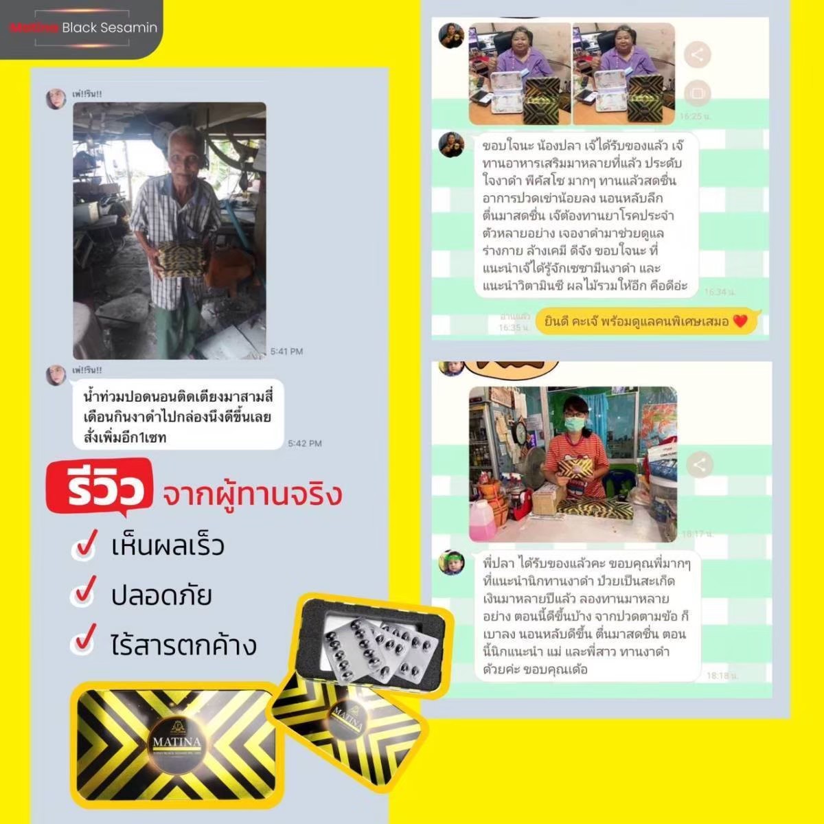 Matina งาดำสกัดเย็น (เซซามีนงาดำ) (มาทีน่าเซซามีน) สร้างภูมิคุ้มกัน (50เม็ด)