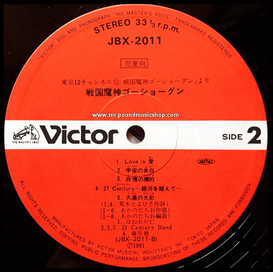 Tachio Akano - Sengoku Majin Gojoogun