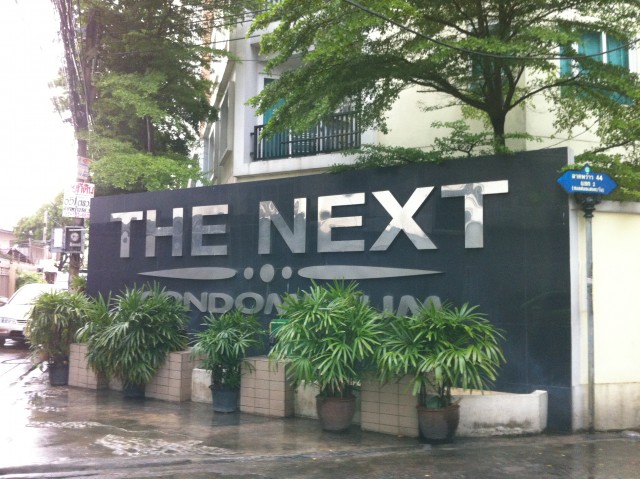 เดอะเน็กซ์คอนโดมิเนียม The Next ลาดพร้าว 44