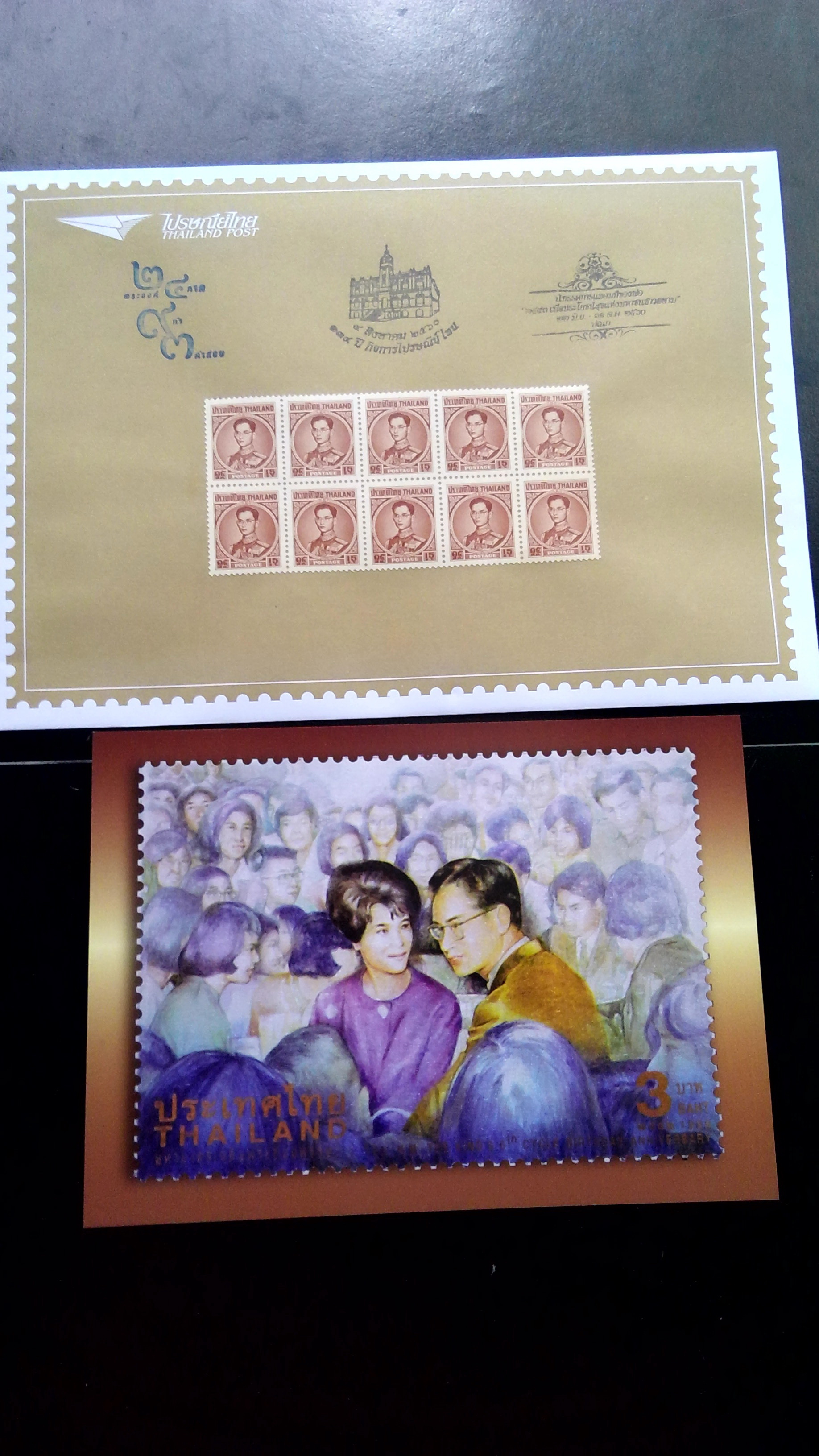 โปสการ์ด ปณ.ไทย ชุด 2