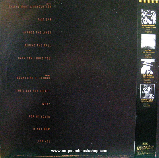 Tracy Chapman - Tracy Chapman