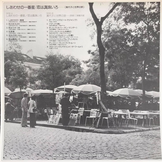 Miyoko Asada - Shiawase no ichibanboshi (คนข้างเคียง) / Koha Shinju Iro