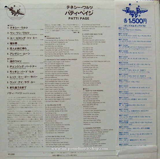 Patti Page - Tennessee Waltz