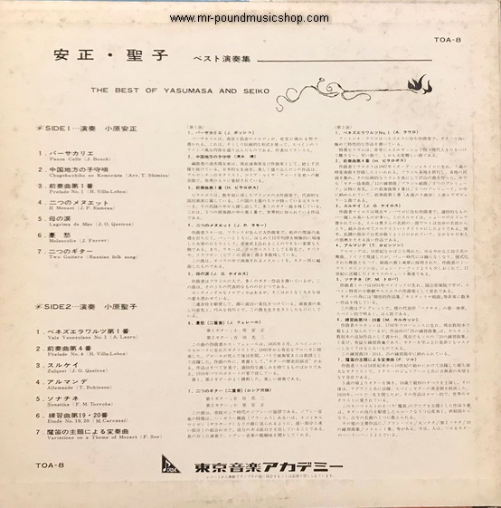 Yasumasa And Seiko Obara - The Best of Yasumasa And Seiko Obara