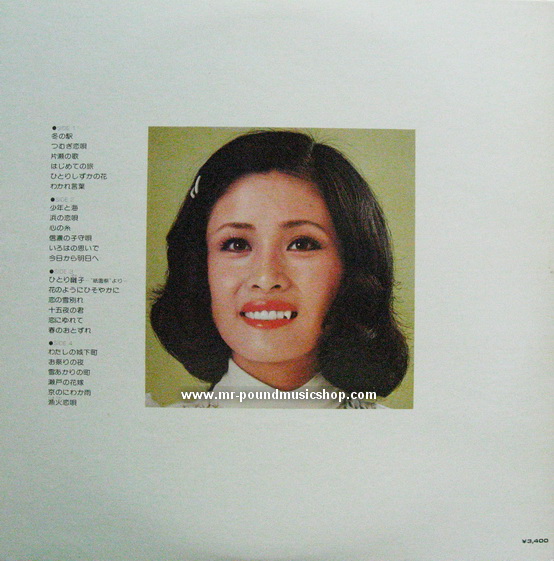 Rumiko Koyanagi - Yesterday, Today and Tomorrow