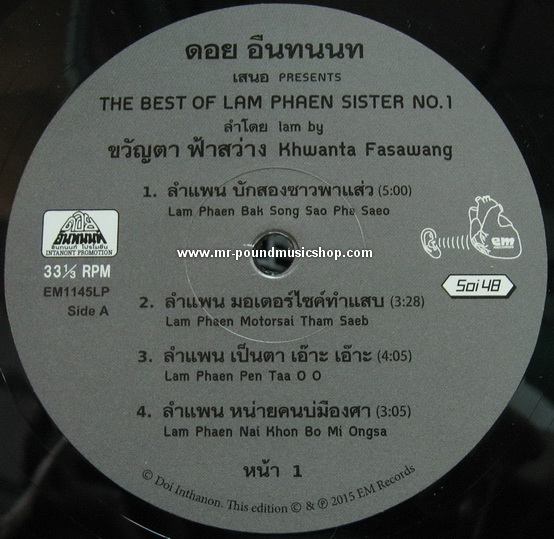 ขวัญตา ฟ้าสว่าง - ลำแพนมอเตอร์ไซต์ทำแสบ / The Best of Lam Phaen Sister No.1
