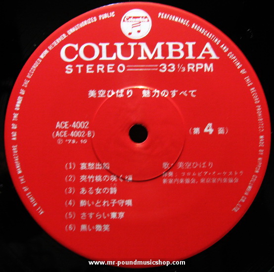 Misora Hibari - Green & Glorious