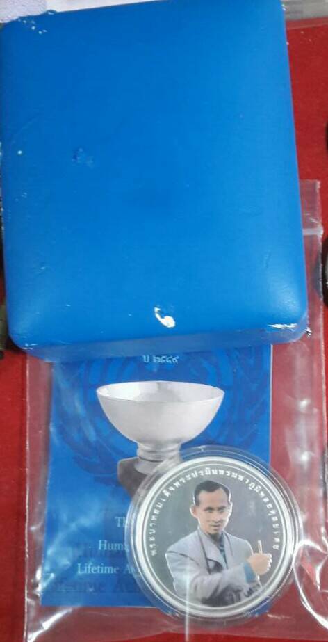 เหรียญในหลวง ที่ระลึก UNDP ถวายรางวัลความสำเร็จสูงสุดด้านการ พัฒนามนุษย์ ปี2549 เนื้อเงิน