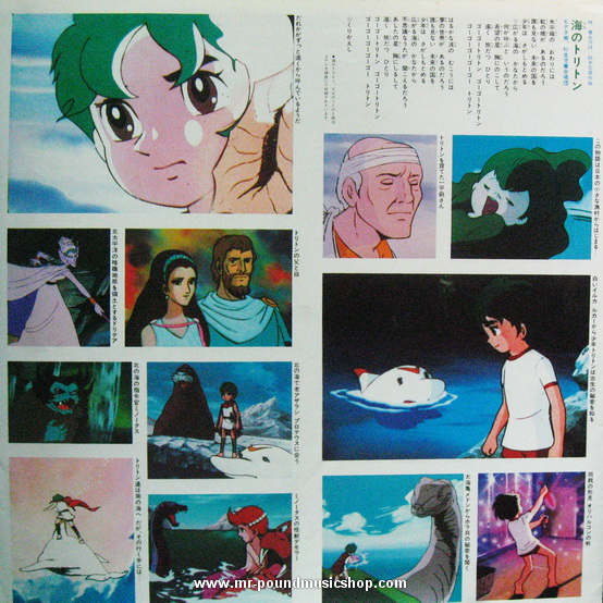 Hiromasa Suzuki - Umi No Triton (ทรีตอนจ้าวสมุทร)