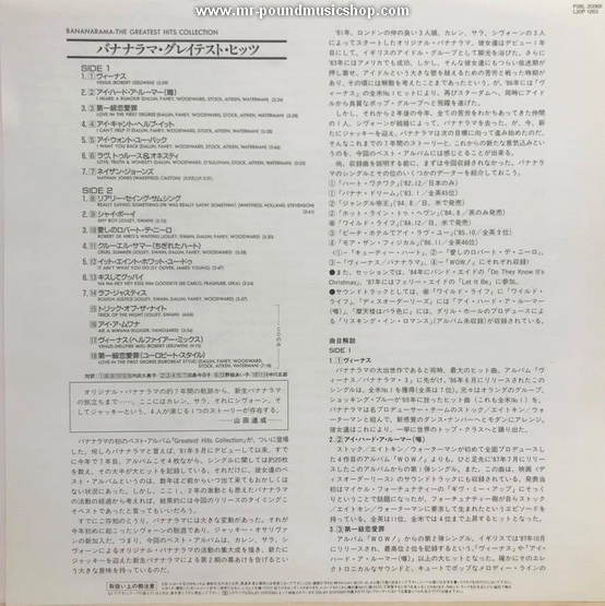 Bananarama - The Greatest Hits Collection