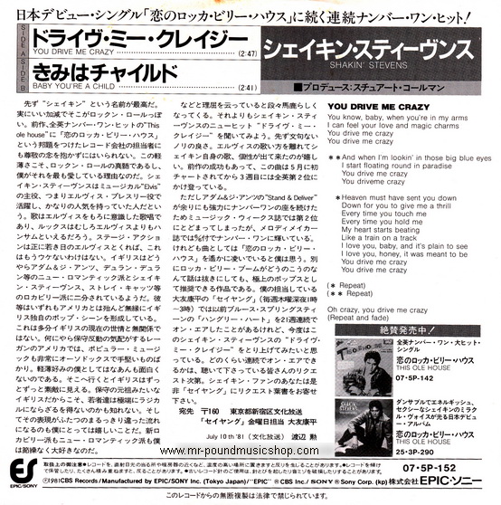 Shakin' Stevens - You Drive Me Crazy