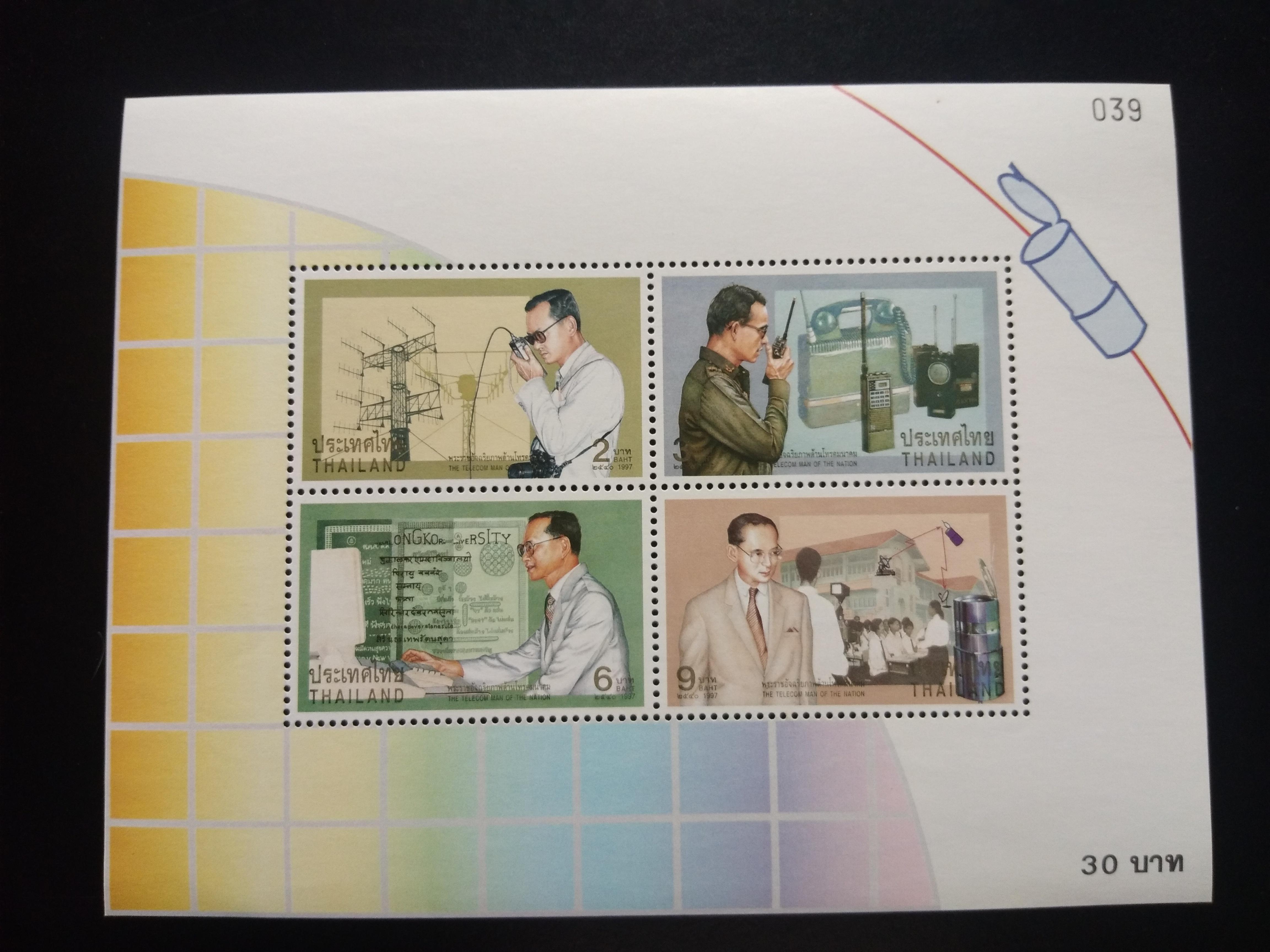 ชุดอจฉริยภาพ ด้านโทรคมนาคม ปี 2540