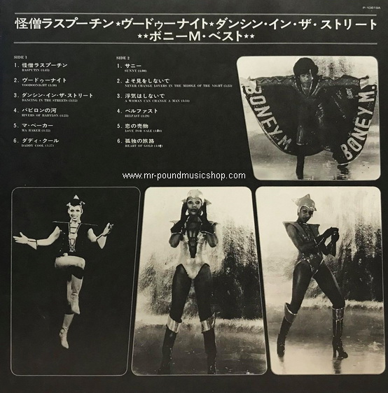 Boney M. - Best - Rasputin, Voodoonight, Dancing In The Streets (Super Special Album)