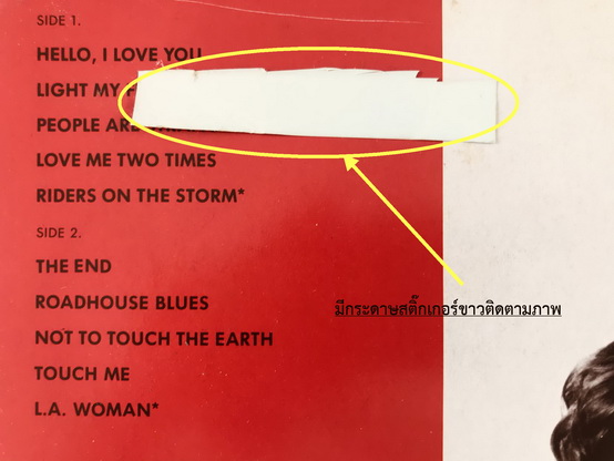 The Doors - Greatest Hits