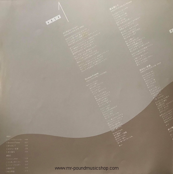 Keiko Mizukoshi - Karen Na Kiss