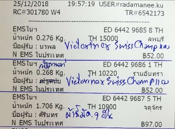 ใบเสร็จฯ ธันวาคม​ 2561