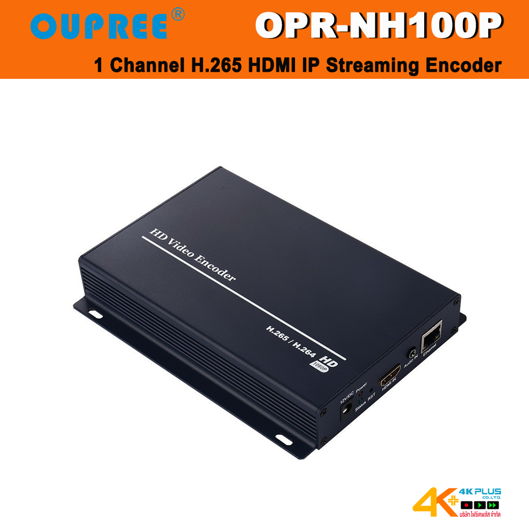 OPR-NH100P 1 Channel H.265 HDMI IP Streaming Encoder