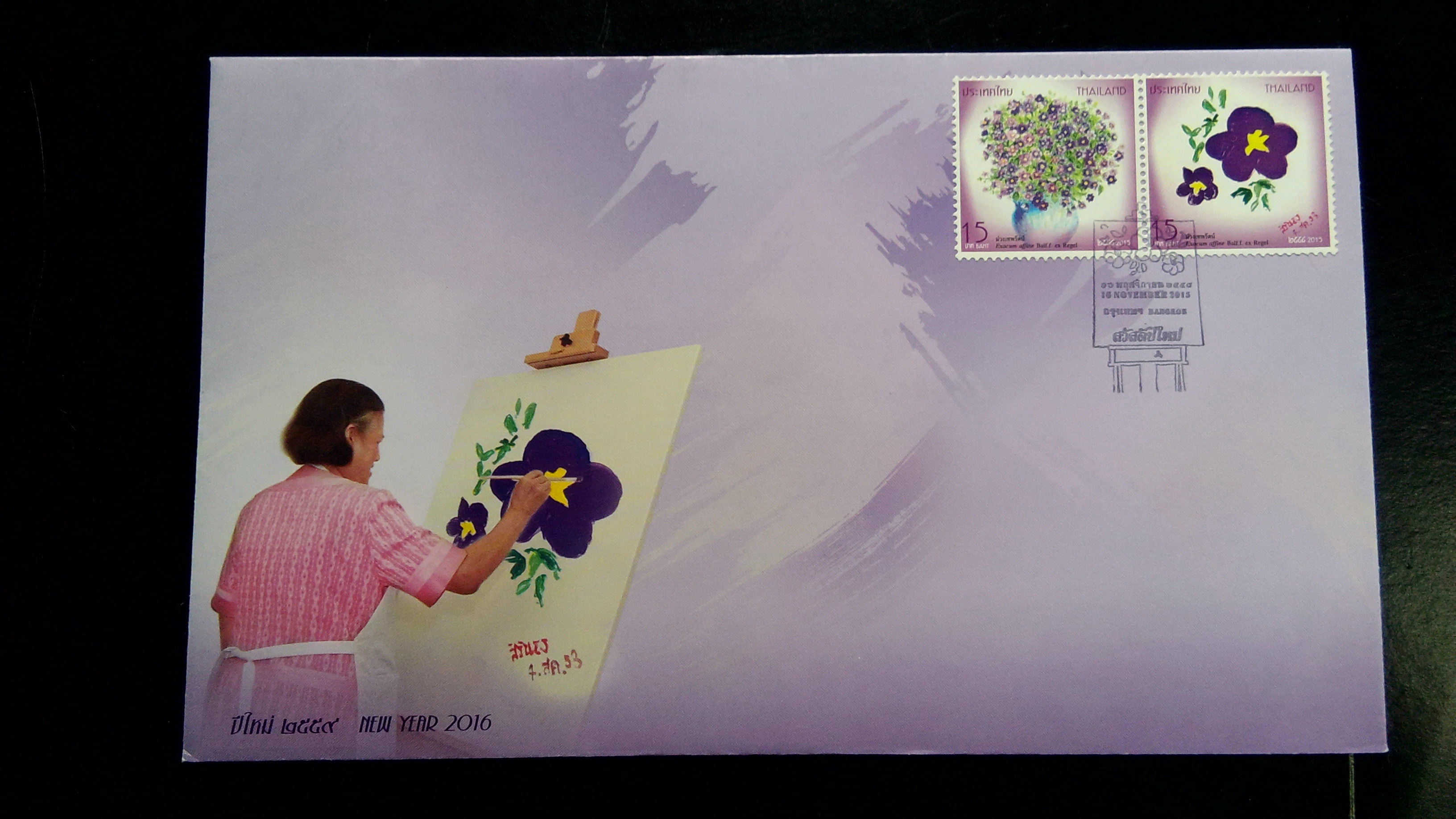 ซองชุดปีใหม่ ปี 2559-พระเทพ