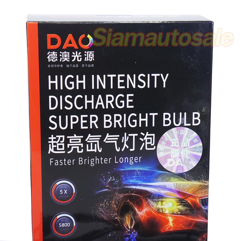 หลอด xenon H1-DAO-5500K 55W จำนวน 1 คู่ รับประกัน 1 ปี