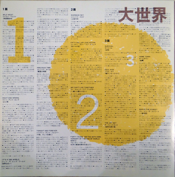 Joe Jackson - Big World