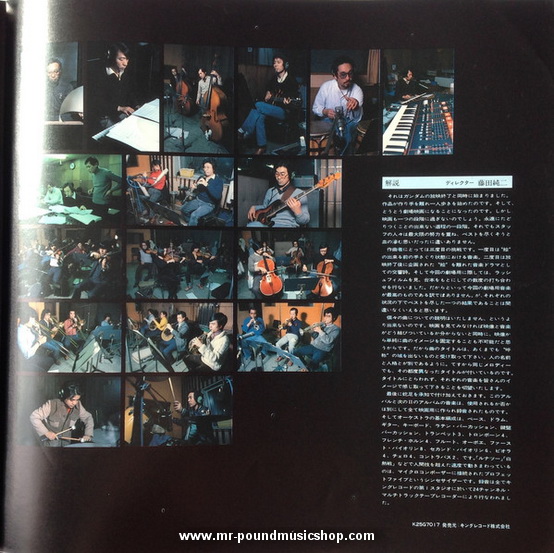 Takeo Watanabe / Yushi Matsuyama - Mobile Suit Gundam I (Recording BGM Collection Vol.1)