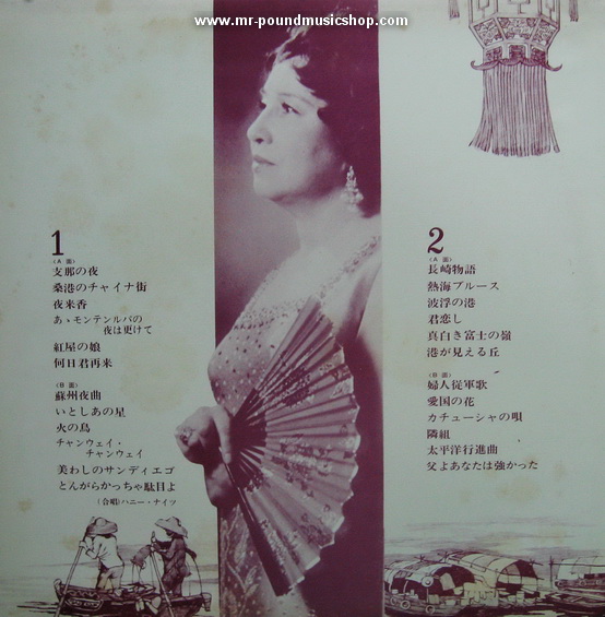 Hamako Watanabe - Deluxe