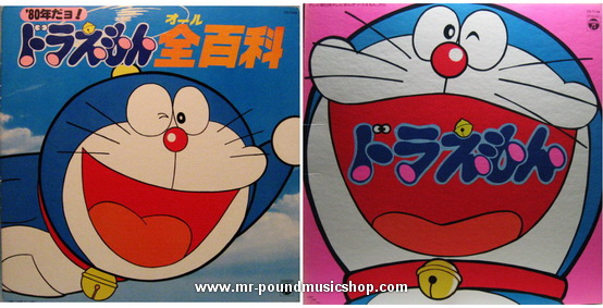 Doraemon - '80 Doraemon all Encyclopedia (ปกฟ้า) / Greatest Hits (ปกชมพู)