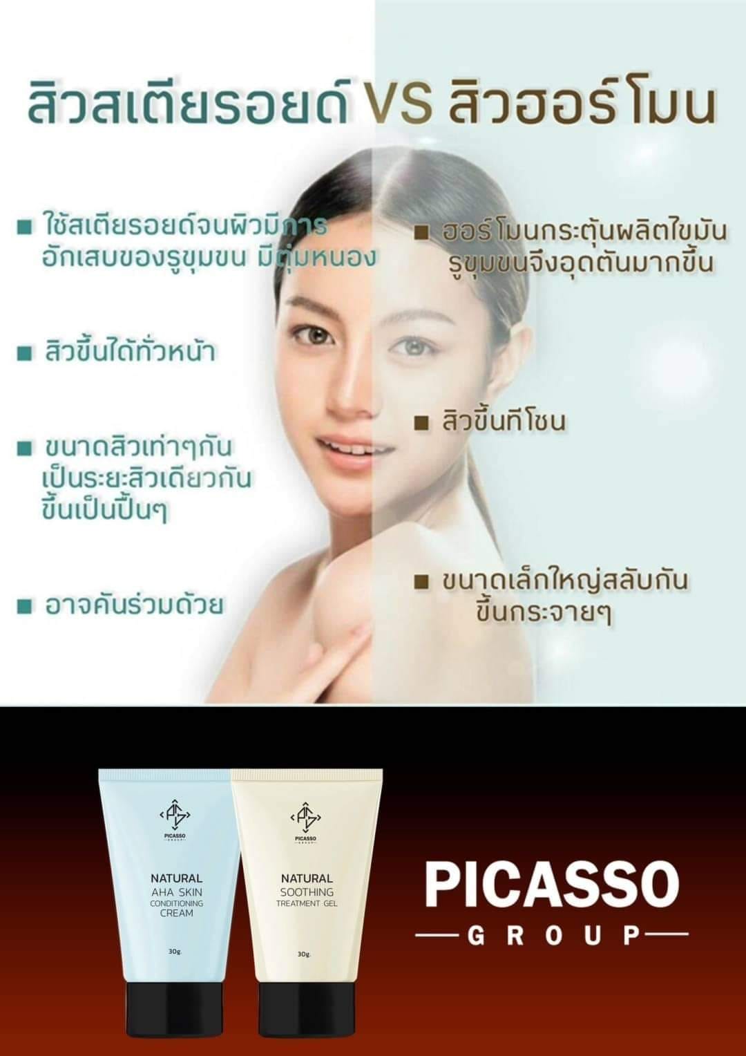 เดย์ / ไนท์ ออแกนิก ดีท๊อกซ์ สกินแคร์ พีคัสโซ่กรุ๊ป