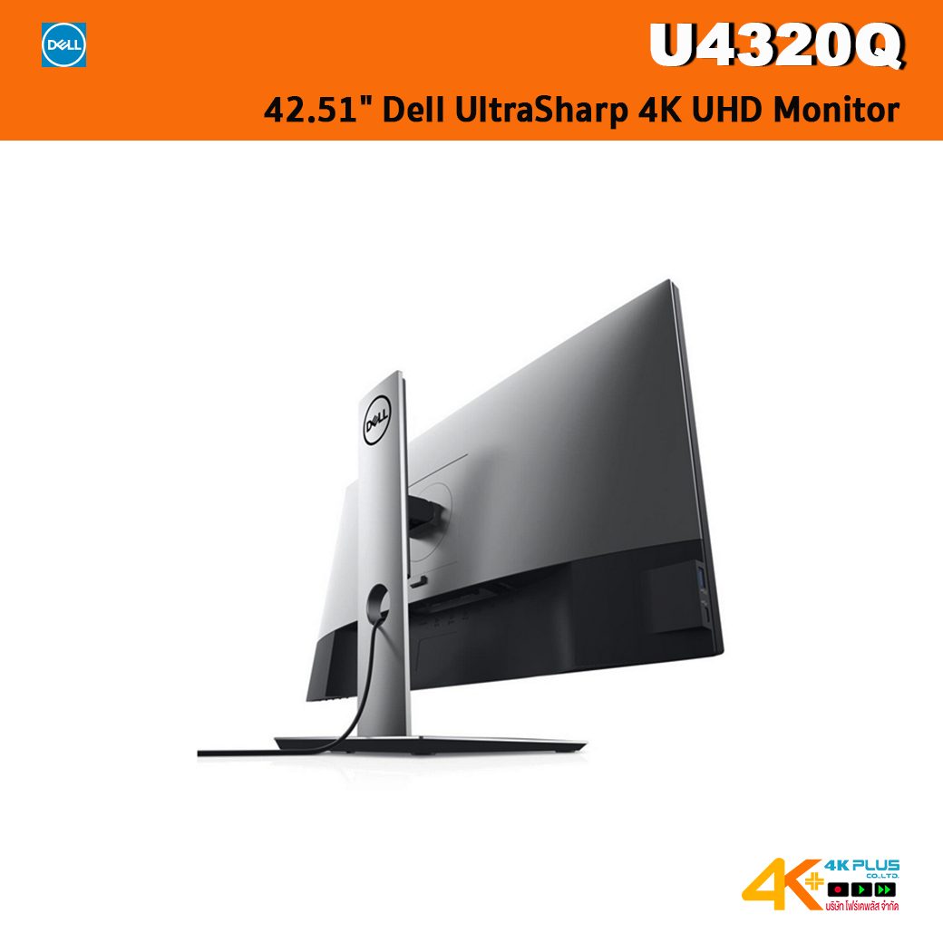 DELL U4320Q 42.5" 4K 60HZ Monitor 1 จอสามารถต่อคอมพิวเตอร์ได้ 4 เครื่อง