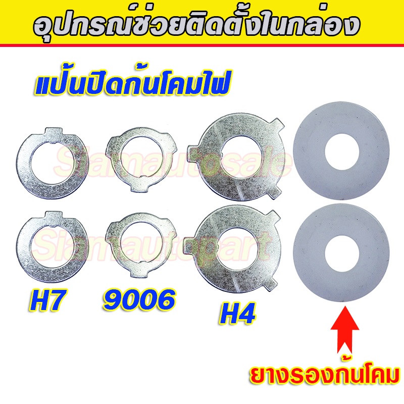 โปรเจคเตอร์ Bi LED 2.5 นิ้ว DAO รุ่น I5S-42W กล่องสีส้ม จำนวน 1 คู่ รับประกัน 1 ปี