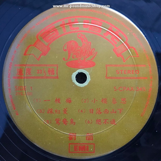 Liu Yun - Do You Know?