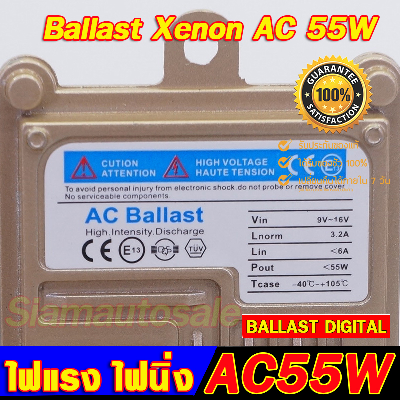 ฺBallast xenon AC55W คุณภาพสูง ไฟแรง ไฟนิ่ง จำนวน 1 คู่ รับประกัน 3 เดือน