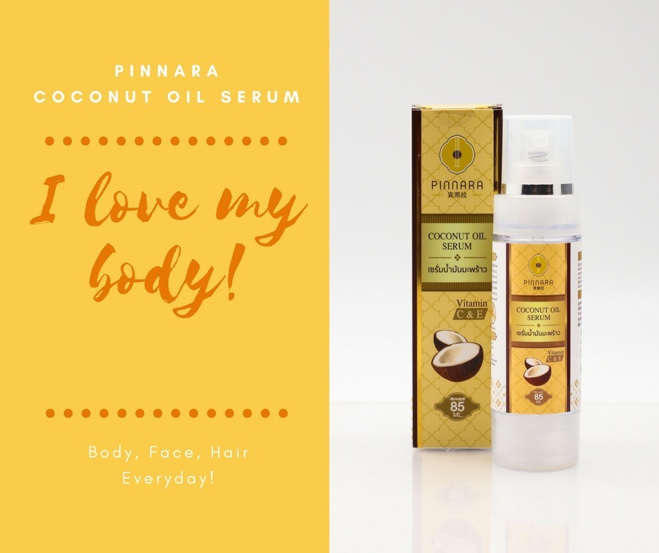 เซรั่มน้ำมันมะพร้าวสกัดเย็น พิณนารา ราคาส่ง