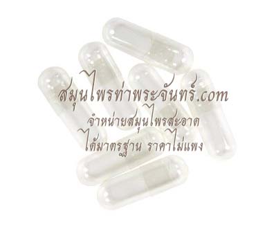 ปลอกแคปซูล เบอร์ 1 (1000แคปซูล)
