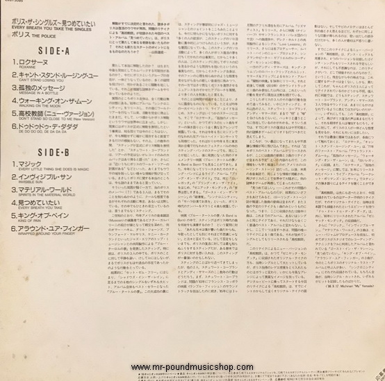 The Police - Every Breath You Take (The Singles)