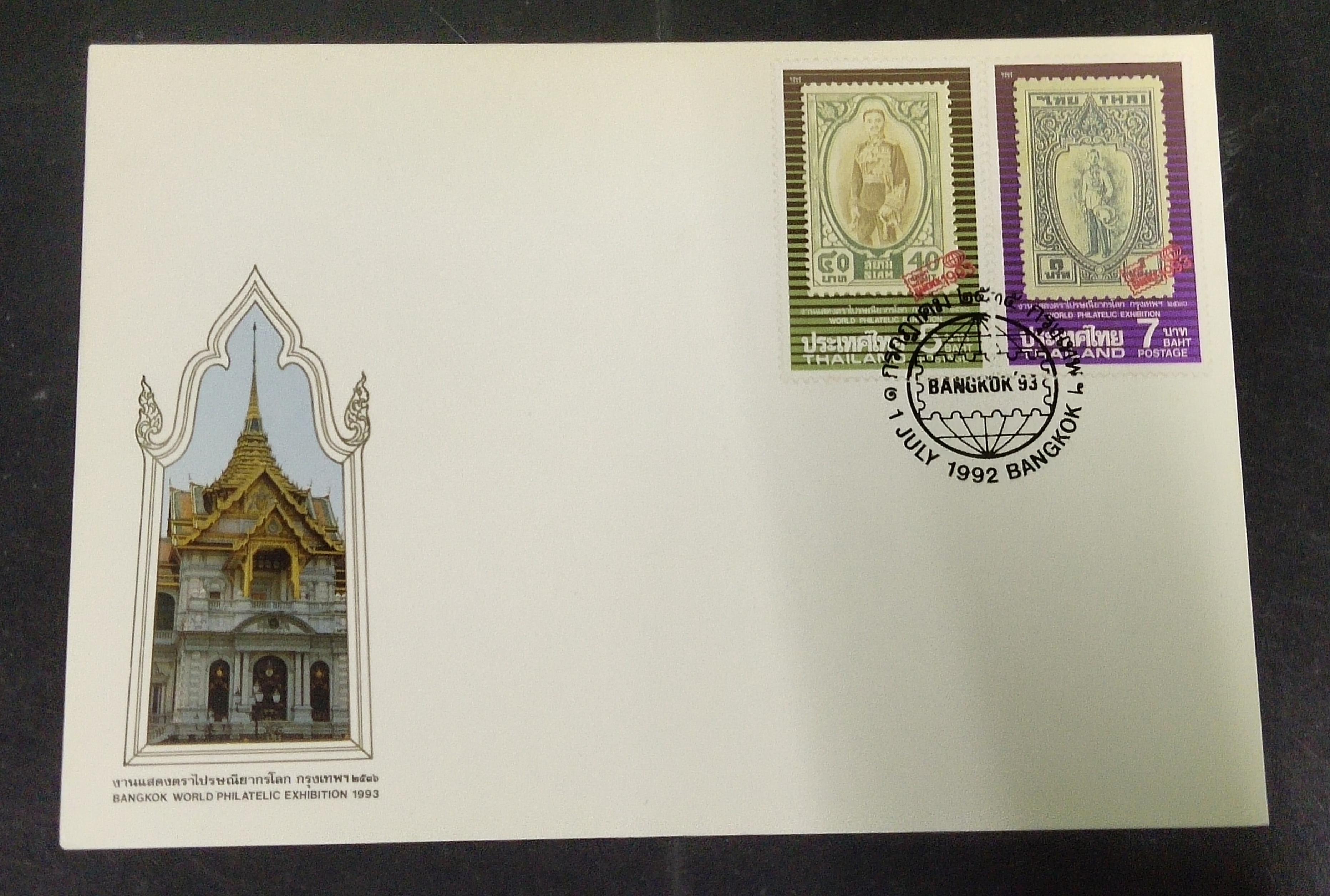 ซองชุดงานปณโลก ปี 2535