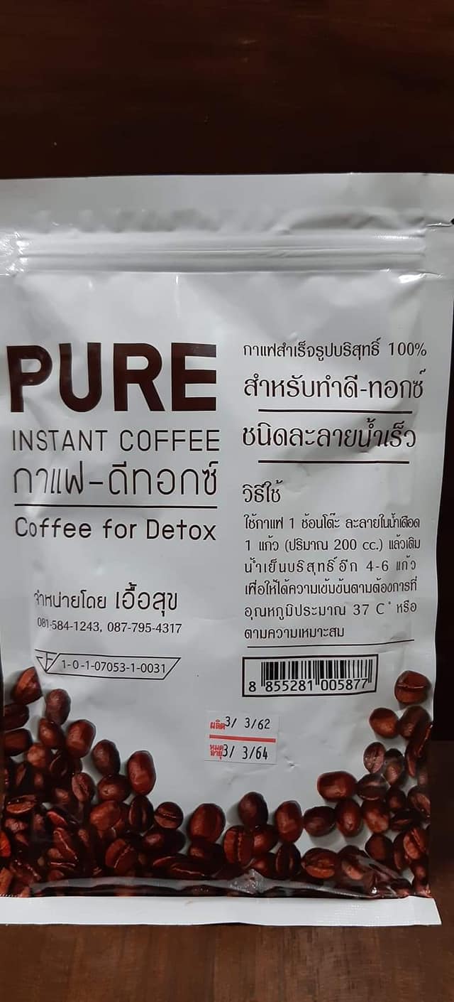 กาแฟ-ดีทอกซ์ Pure (100กรัม) เล็ก