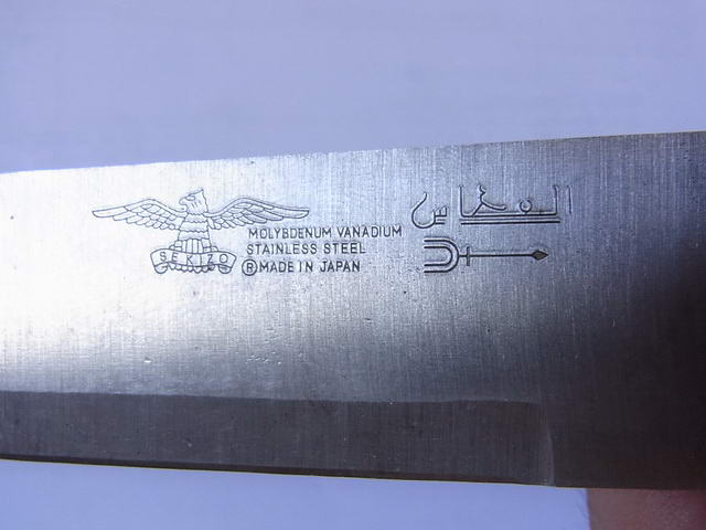 มีดญี่ปุ่น SEKIZO ตรานกอินทรีย์.ใบมีด 7.5นิ้ว...MOLYBDENUM VANADIUM STAINLESS STEEL... Made in Japan แท้ ของใหม่เก่าเก็บ