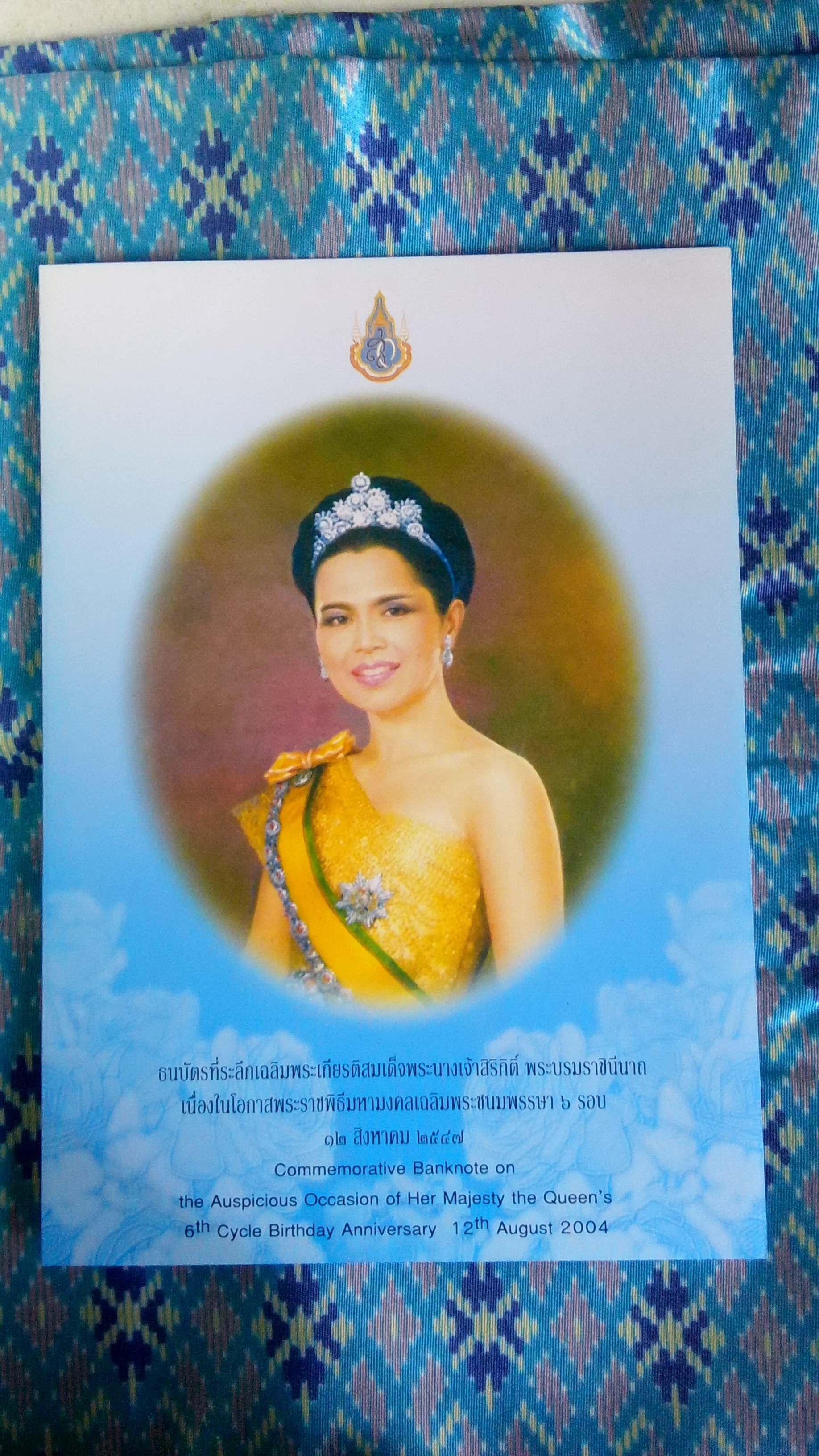 แบงต์ 100 ราชินี