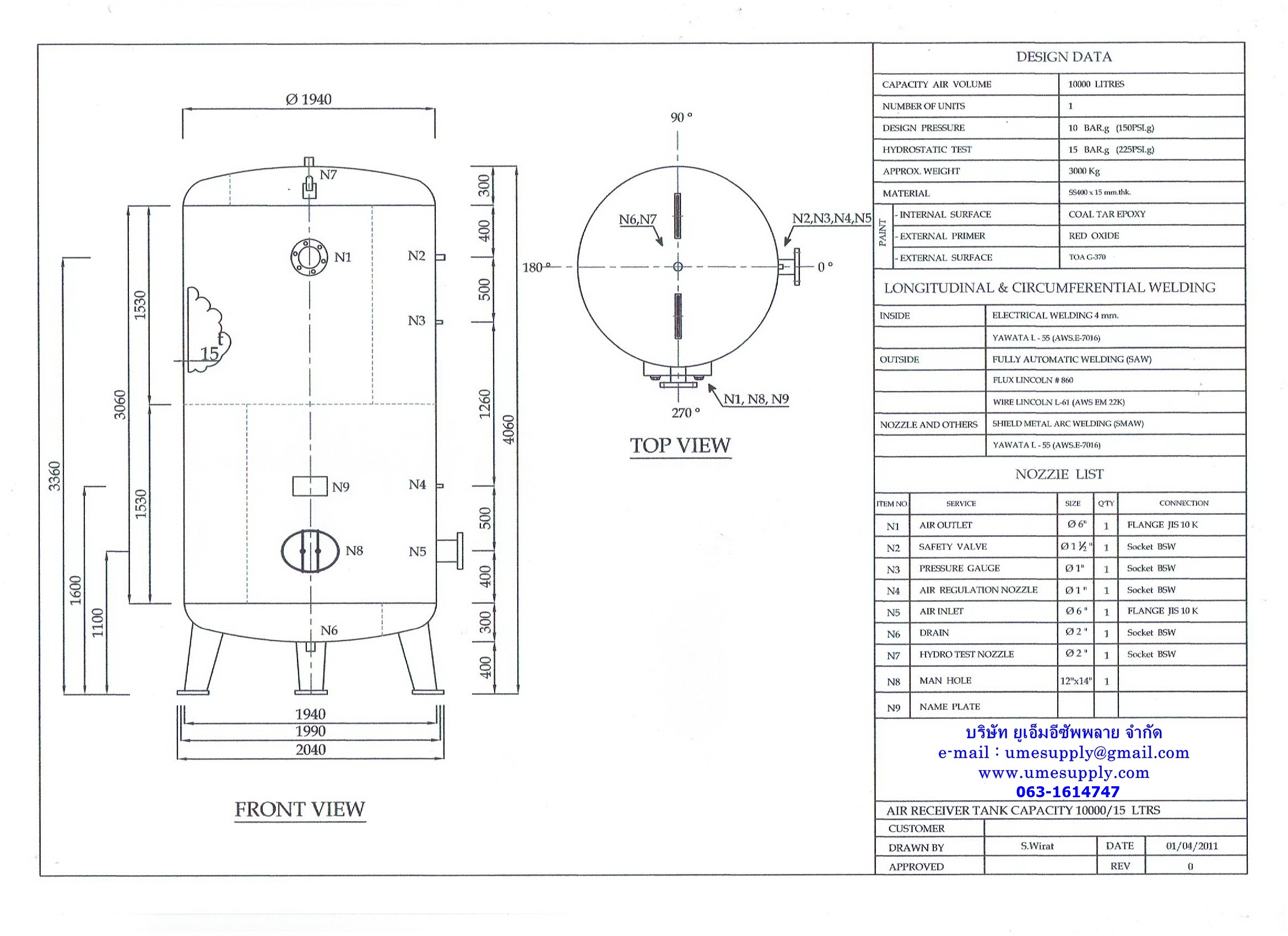 จำหน่าย AIR TANK 10,000 Liter , ถังเก็บลม , ถังพักลม